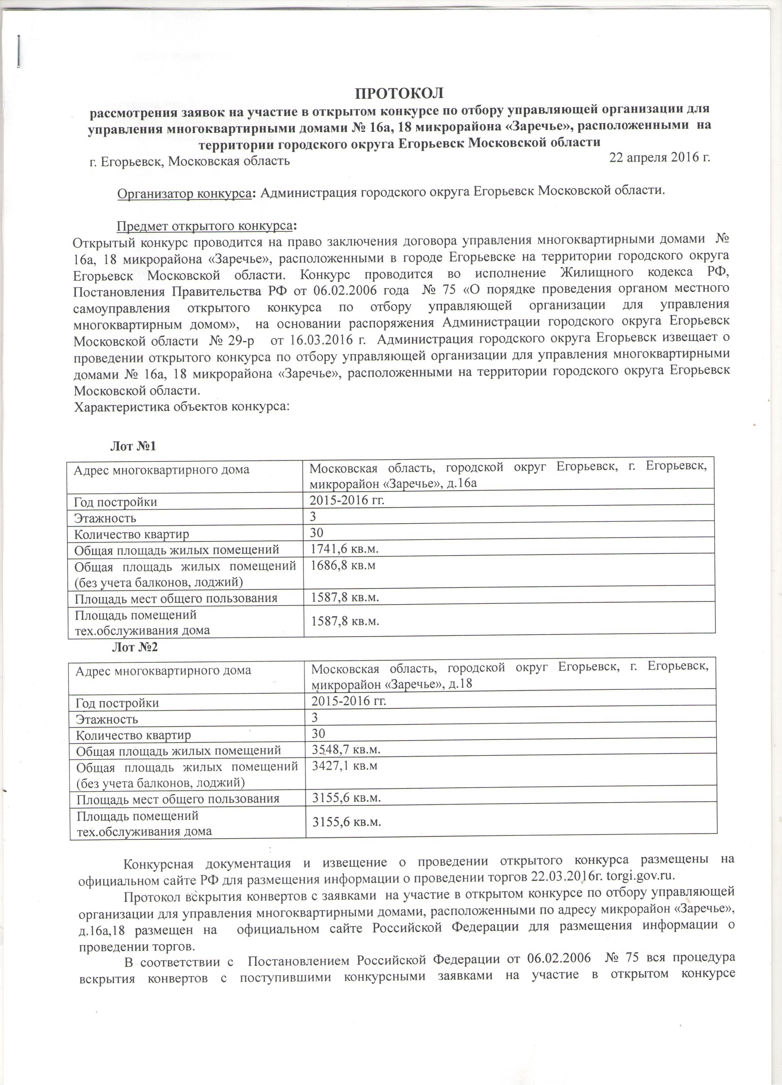Судебная практика по участию в конкурсе Судебная практика по участию в конкурсе